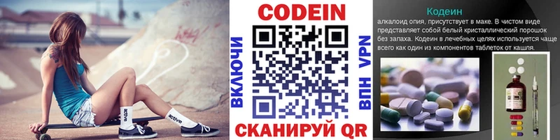 Кодеиновый сироп Lean Purple Drank  Купить закладки  Кубинка 