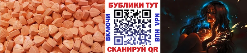 Купить закладки  Кубинка  Ecstasy 300 mg 