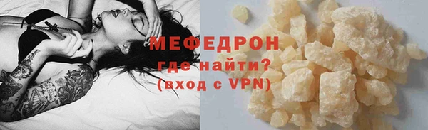 мяу мяу кристалл Михайловка