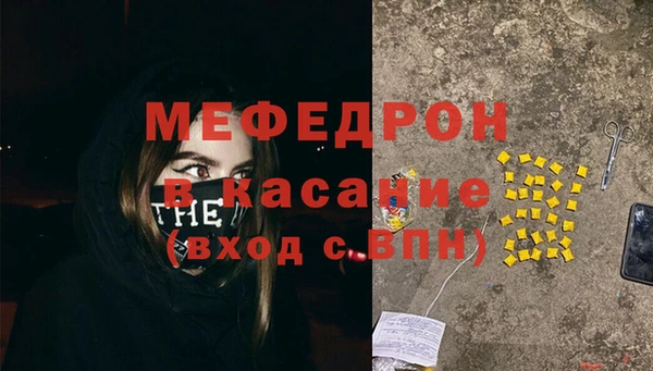 мяу мяу кристалл Михайловка