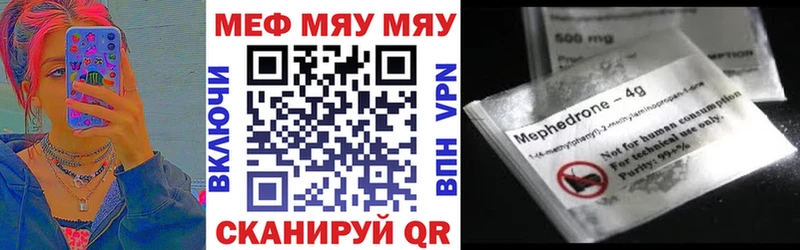 Купить где  Кубинка  Меф VHQ 